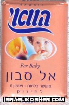 Hawaii baby bar soap
