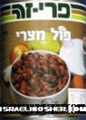 Israeli foul