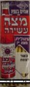 Gattegno bros biscuits kosher for passover