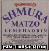 Rishon shmura matzo kp