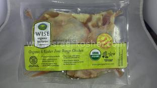 Kosher Wise Organic Chicken Wings 1.25 to 1.75 Pounds
